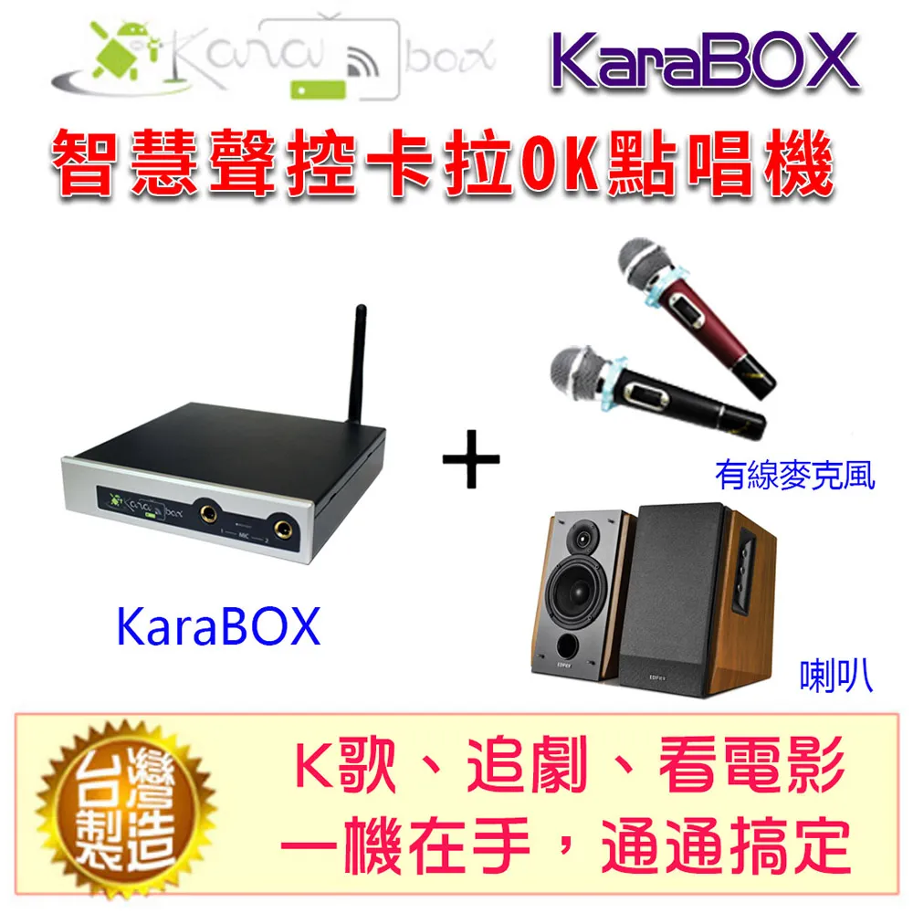 KaraBOX智慧聲控卡拉OK點唱機 (旗艦版) 歷史價格詳細信息