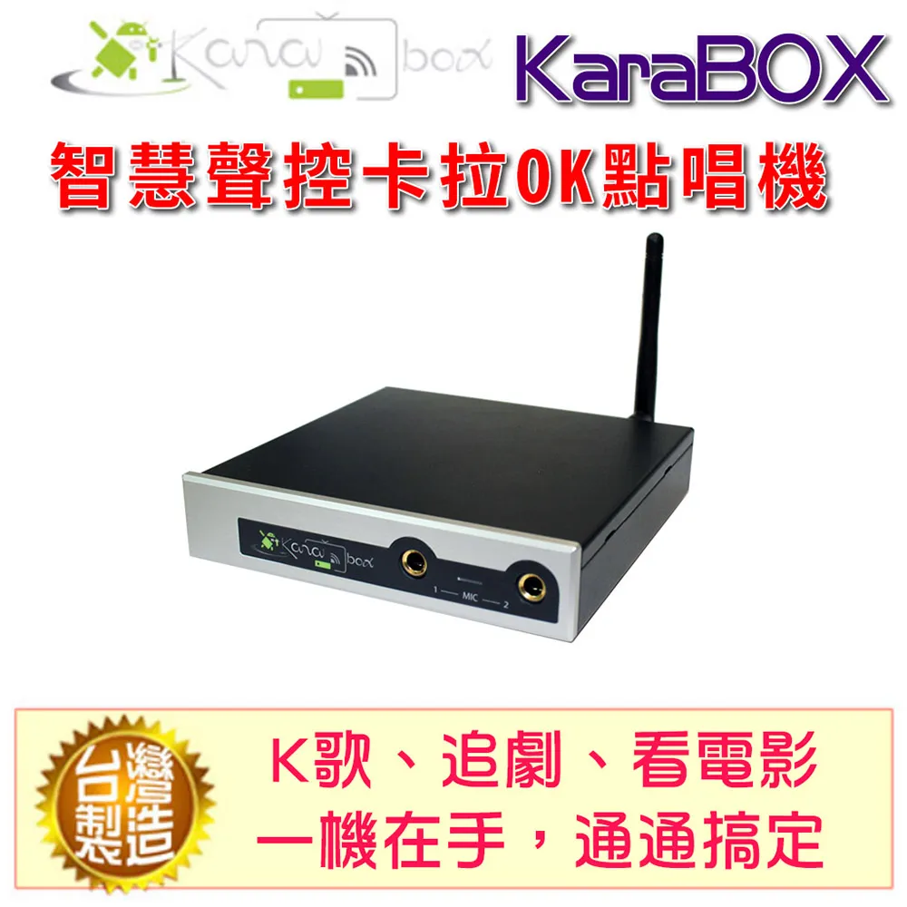 KaraBOX智慧聲控卡拉OK點唱機 (旗艦版) 歷史價格詳細信息