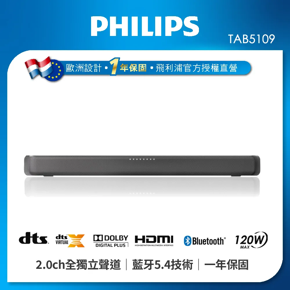 Philips 飛利浦 藍牙聲霸Soundbar 7.1.2 搭配內建重低音喇叭 TAFB1/96 歷史價格詳細信息