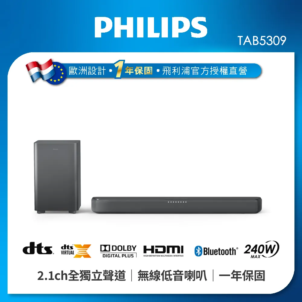 Philips 飛利浦 藍牙聲霸Soundbar 7.1.2 搭配內建重低音喇叭 TAFB1/96 歷史價格詳細信息