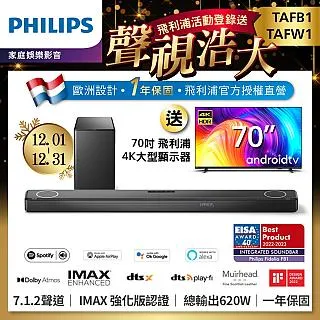 飛利浦 PHILIPS TAFB1/96 Fidelio Soundbar 7.1.2聲道Dolby Atmos IMAX 無線家庭劇院旗艦級聲霸音響 歷史價格詳細信息