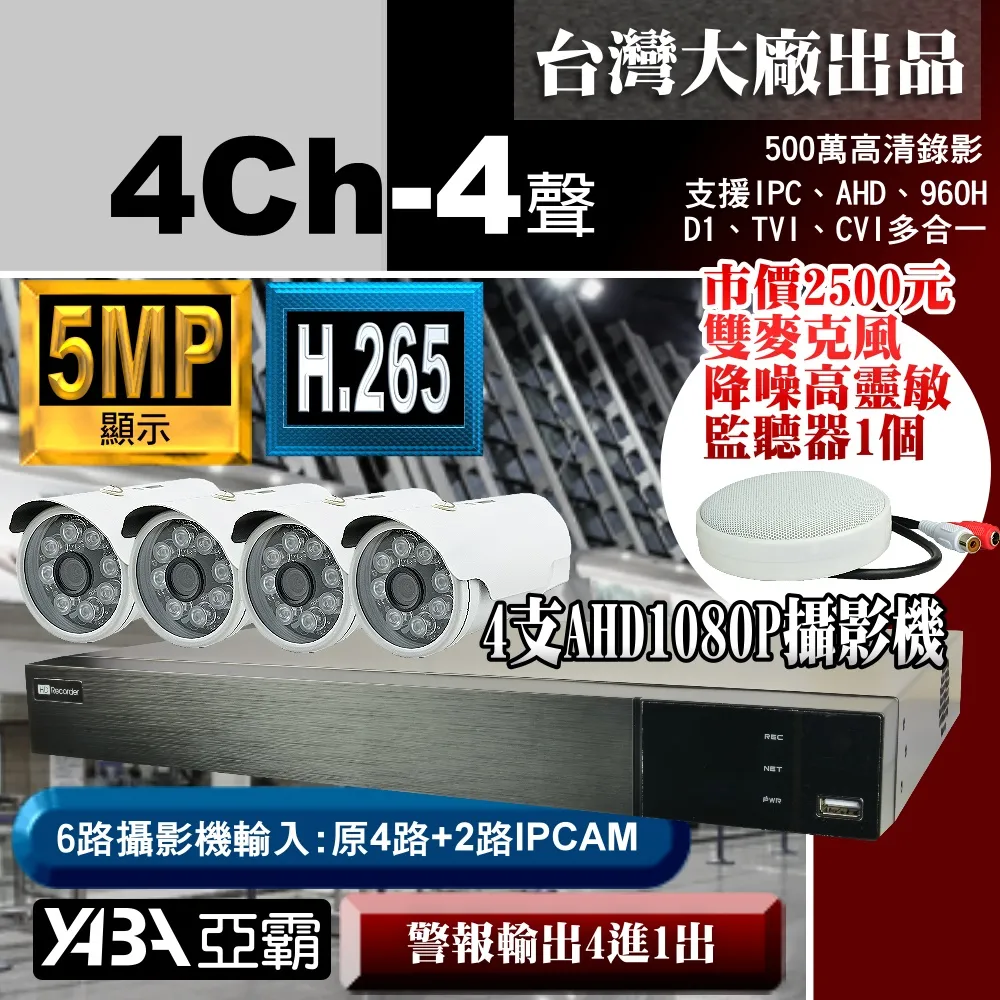 【亞霸】4入組 5MP 雙絞線傳輸器F頭BNC頭任選(祼線型)AHD TVI CVI CVBS 監視器 歷史價格詳細信息