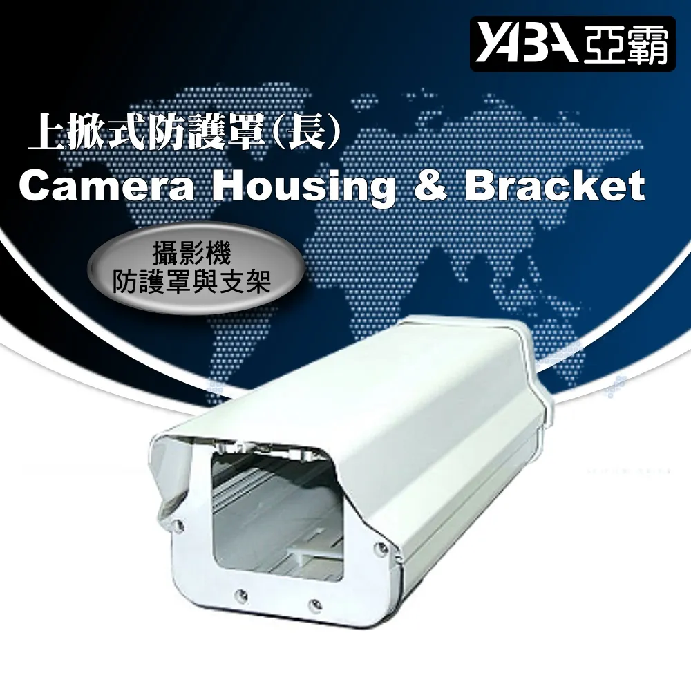【亞霸】台灣出品-監視器材防護罩專用白色鋁合金支架 歷史價格詳細信息