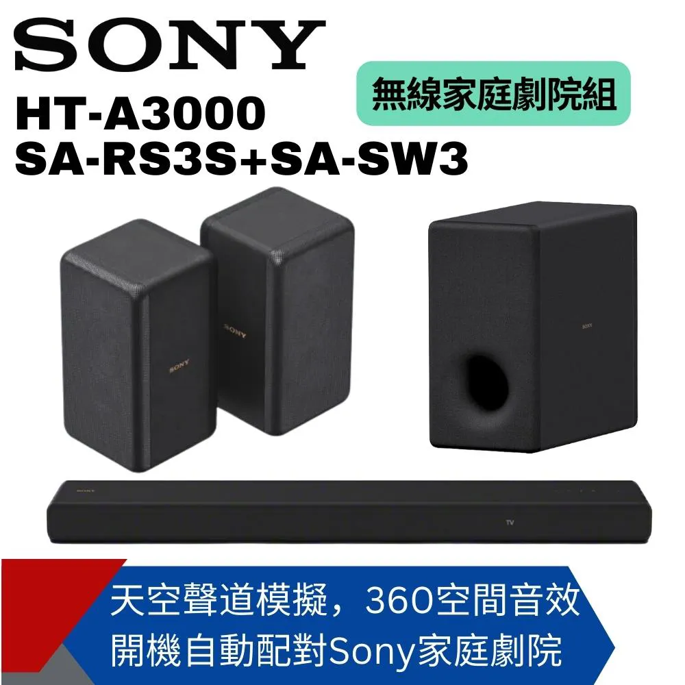 Sony SOUNDBAR家庭劇院組 HT-A5000+SA-RS5+SA-SW5 歷史價格詳細信息