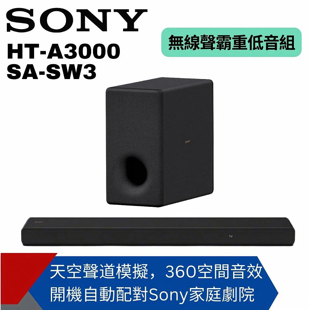 Sony SOUNDBAR家庭劇院組 HT-A5000+SA-RS5+SA-SW5 歷史價格詳細信息