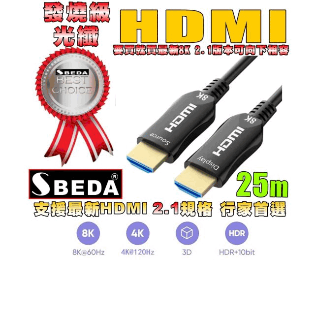 發燒級 25米 2.0版 光纖HDMI線 支援3D 4K@60Hz HDR 18Gbps 25公尺 25M 工程 歷史價格詳細信息