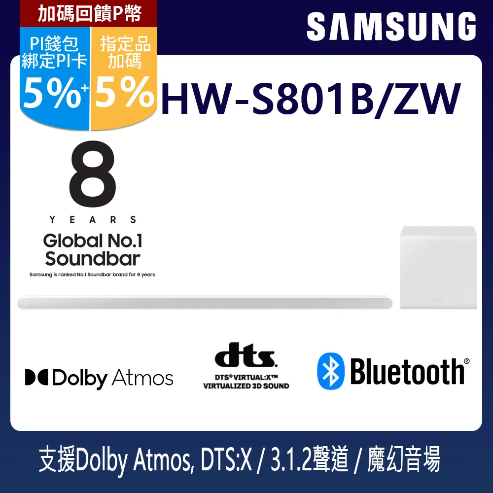 SAMSUNG 三星 HW-S800B  3.1.2聲道 藍牙家庭劇院 聲霸 歷史價格詳細信息