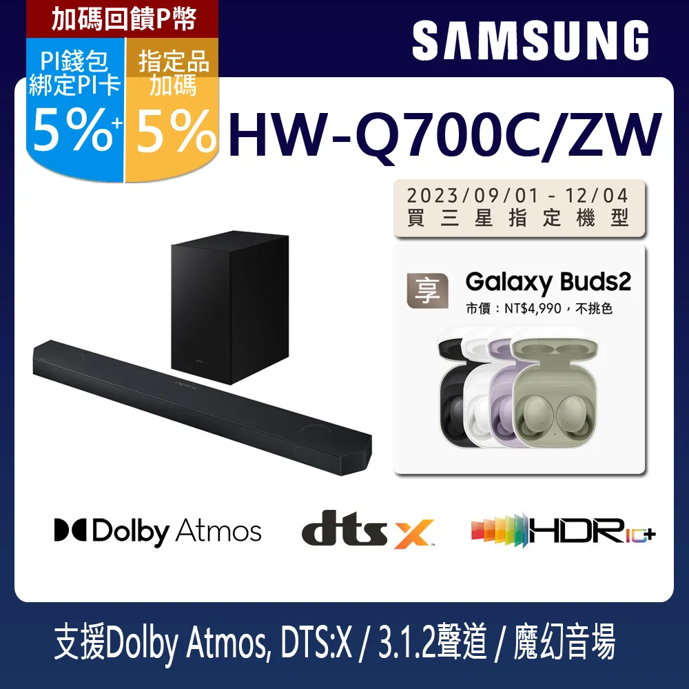 SAMSUNG三星 3.1.2聲道 藍牙家庭劇院聲霸Soundbar HW-S800B/ZW 歷史價格詳細信息
