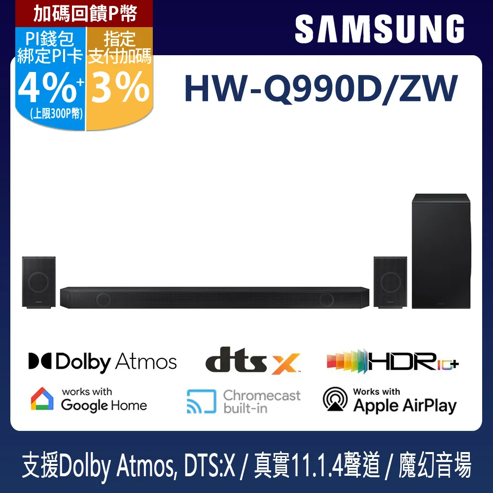 SAMSUNG 三星 藍牙聲霸 HW-Q990C 11.1.4聲道 歷史價格詳細信息