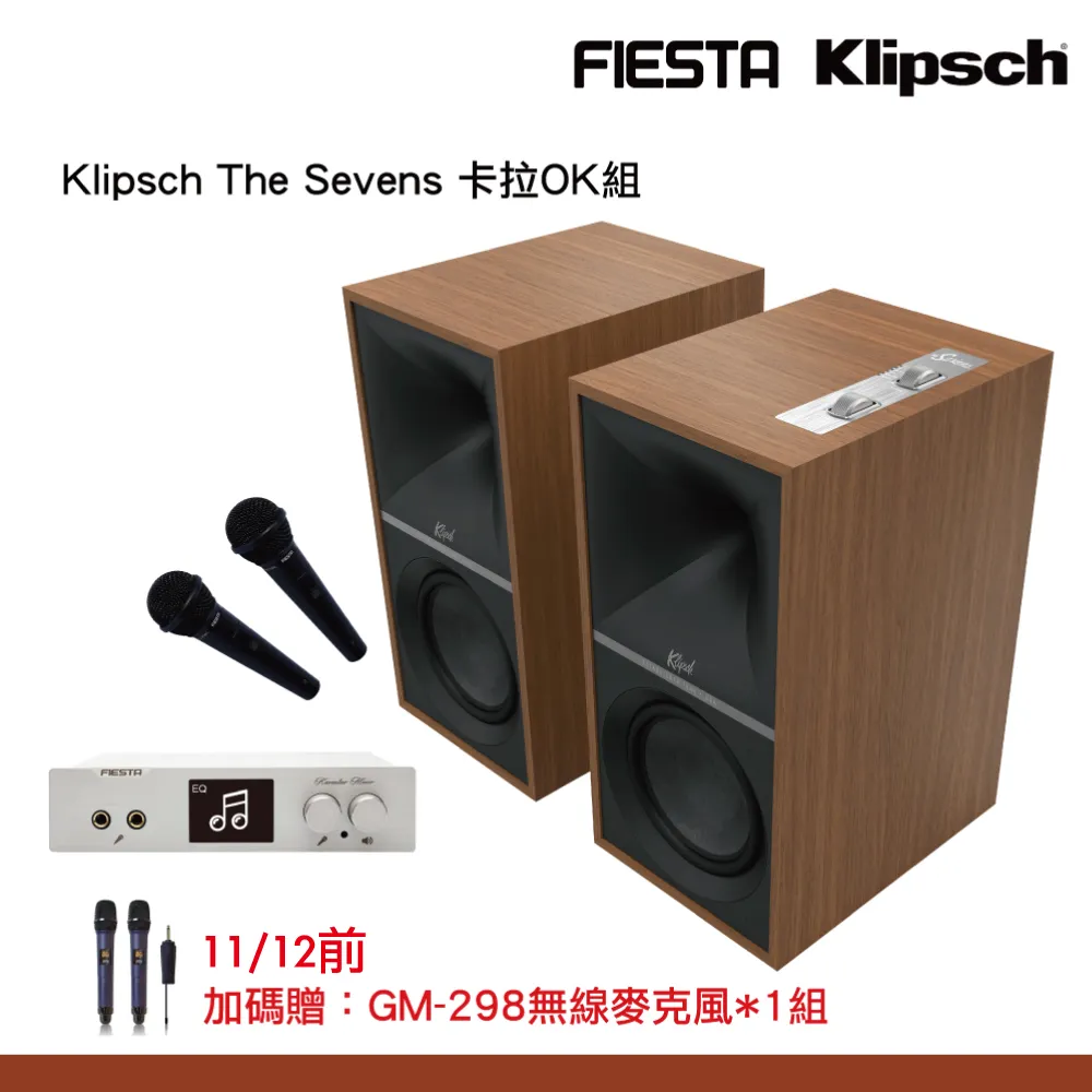 Fiesta混音機＋Fiesta擴大機 歷史價格詳細信息