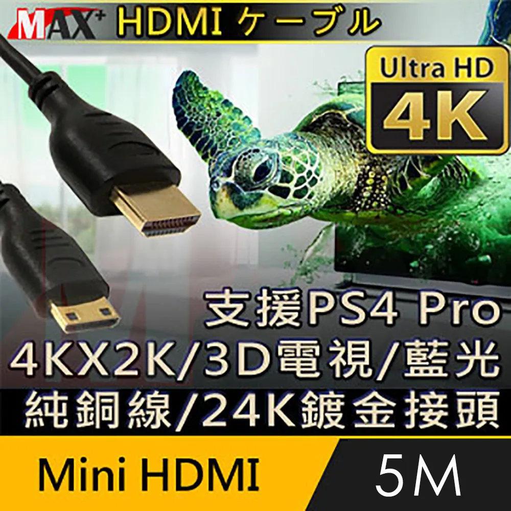 MAX+ Mini HDMI to HDMI 4K超高畫質影音傳輸線 1.8M 歷史價格詳細信息