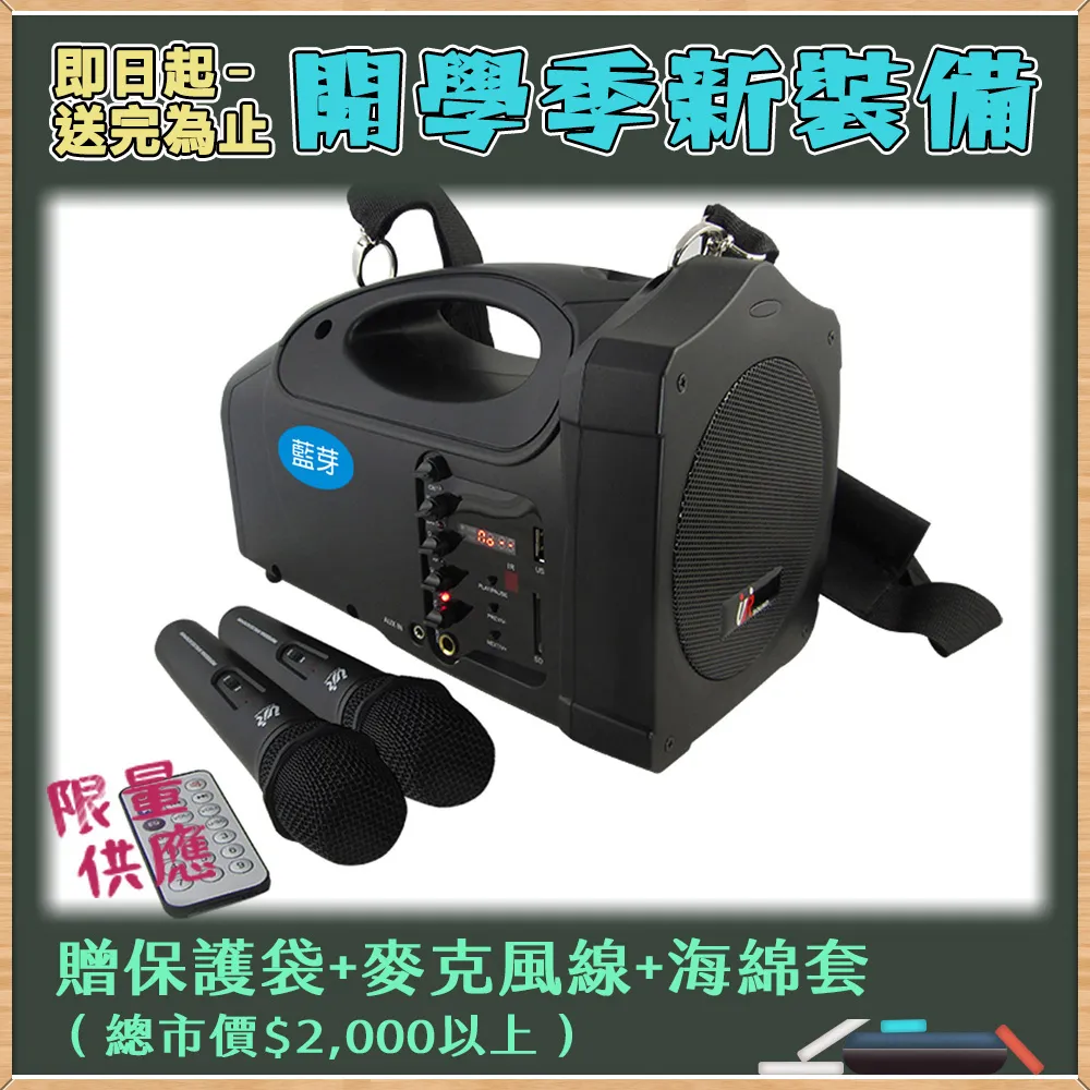 UR SOUND 藍芽無線肩掛式擴音機（雙頻雙腰掛）PA626B 歷史價格詳細信息