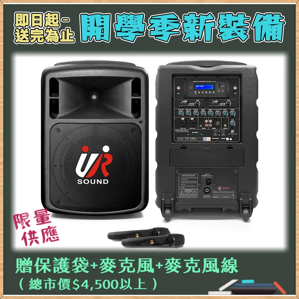 UR SOUND 藍牙無線肩掛式頭戴麥克風擴音機(單頻)PA606MLB藍芽版 歷史價格詳細信息