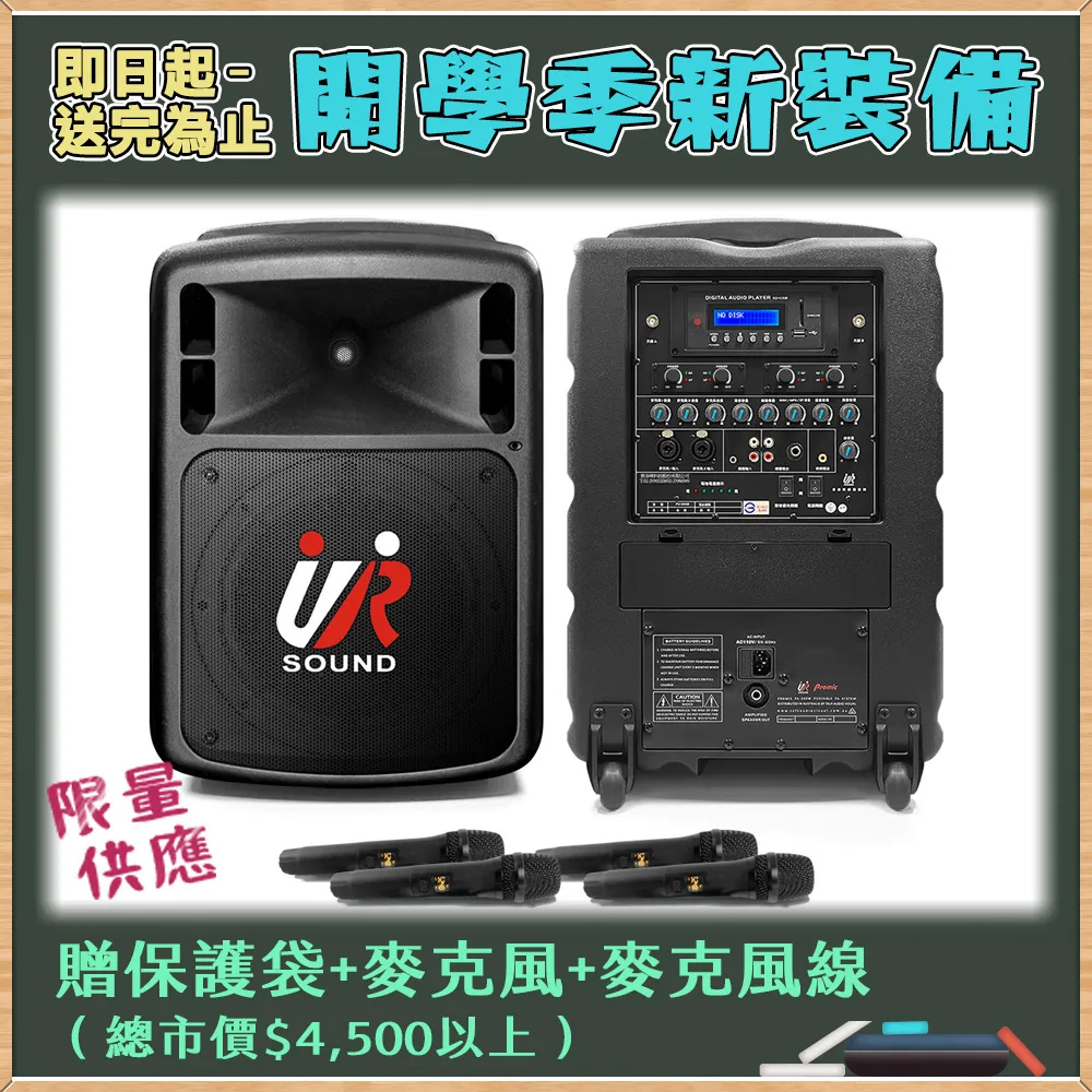 UR SOUND 藍牙無線肩掛式頭戴麥克風擴音機(單頻)PA606MLB藍芽版 歷史價格詳細信息