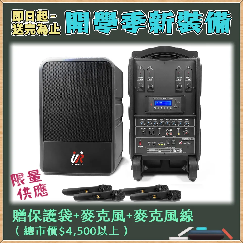 UR SOUND 藍牙無線肩掛式頭戴麥克風擴音機(單頻)PA606MLB藍芽版 歷史價格詳細信息