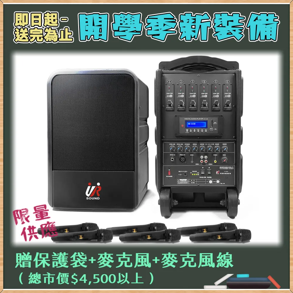 UR SOUND 藍芽無線肩掛式擴音機（雙頻雙腰掛）PA626B 歷史價格詳細信息
