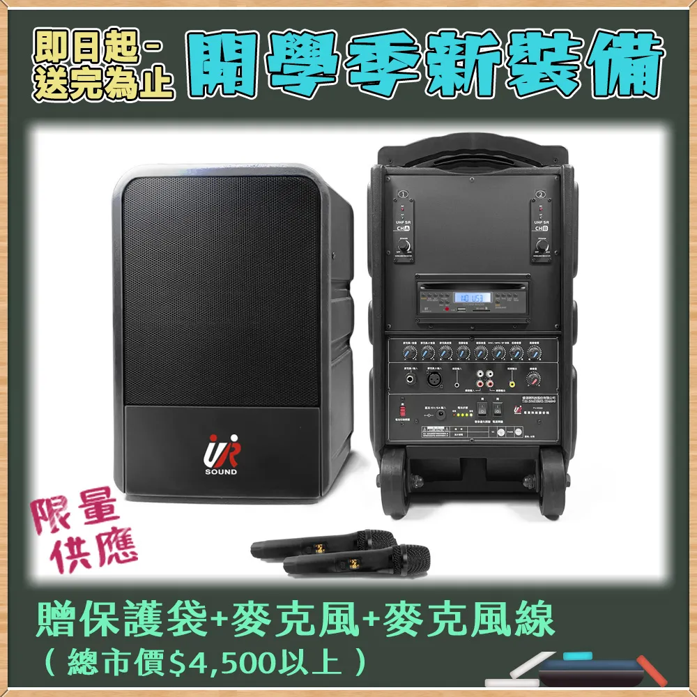 UR SOUND 藍牙無線肩掛式頭戴麥克風擴音機(單頻)PA606MLB藍芽版 歷史價格詳細信息