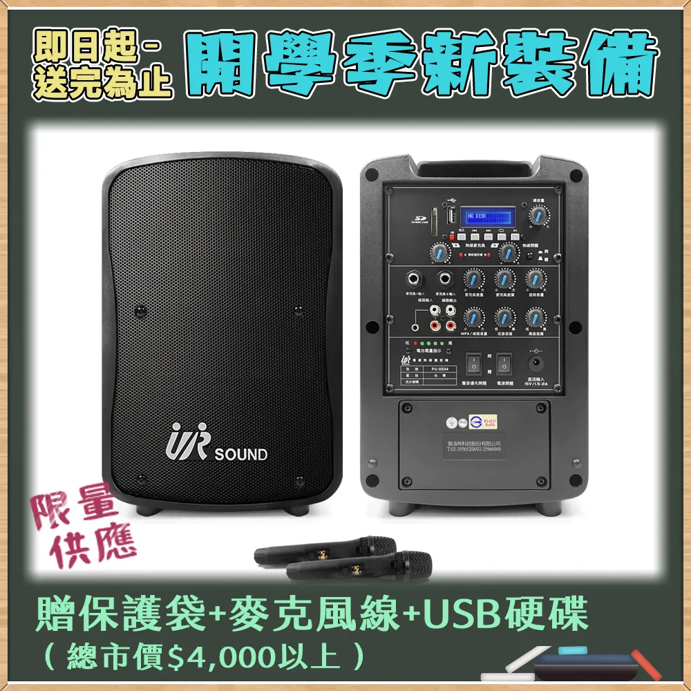 UR SOUND 藍牙無線肩掛式頭戴麥克風擴音機(單頻)PA606MLB藍芽版 歷史價格詳細信息