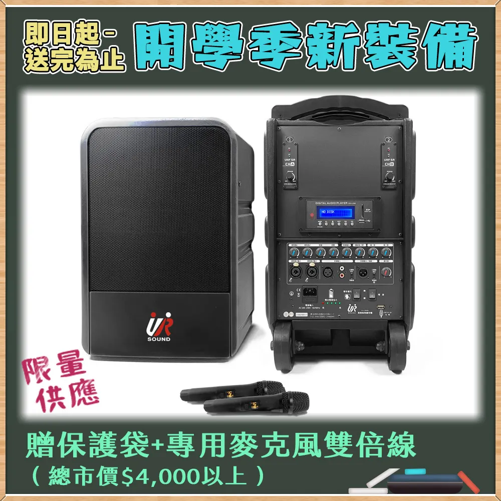 UR SOUND 藍芽無線肩掛式擴音機（雙頻雙腰掛）PA626B 歷史價格詳細信息