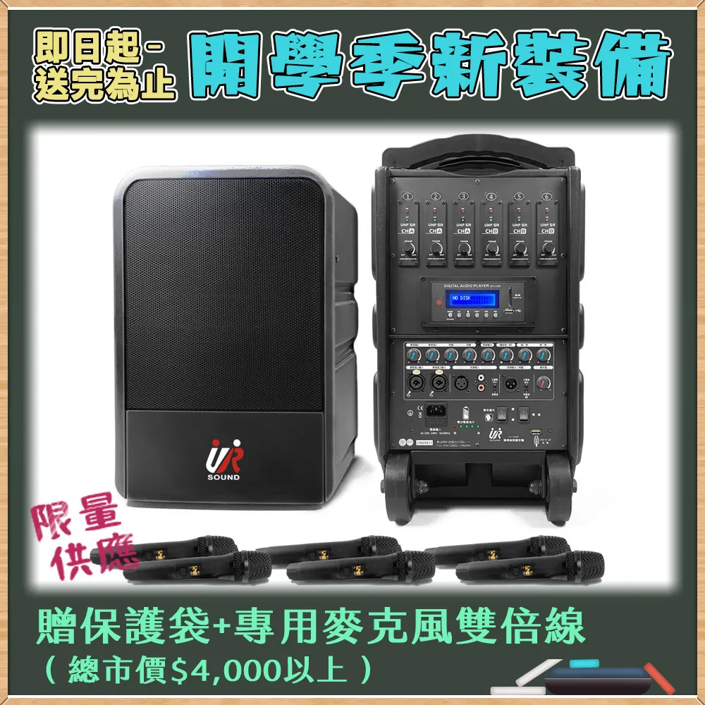 UR SOUND 藍芽無線肩掛式擴音機（雙頻雙腰掛）PA626B 歷史價格詳細信息