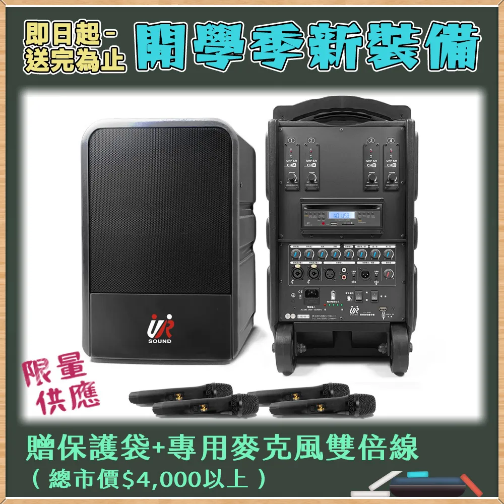 UR SOUND 藍芽無線肩掛式擴音機（雙頻雙腰掛）PA626B 歷史價格詳細信息