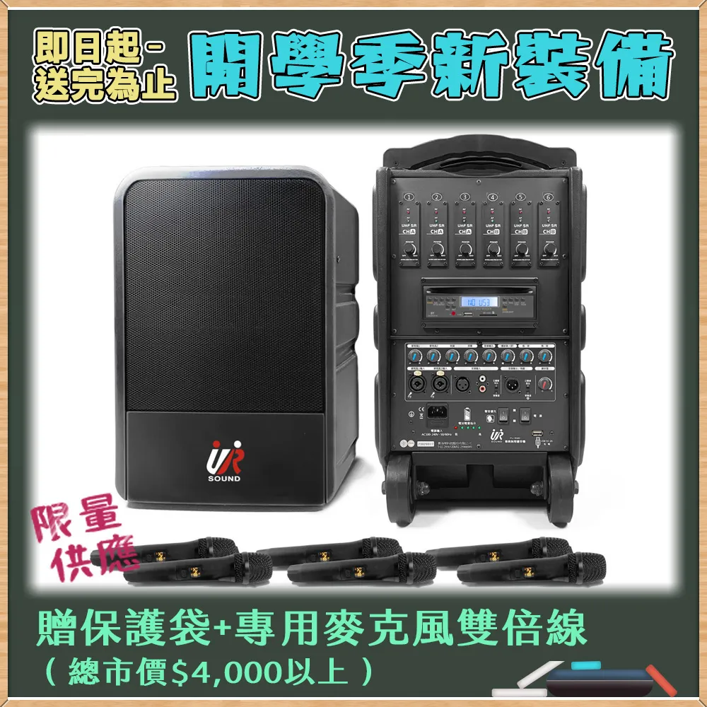 UR SOUND 藍芽無線肩掛式擴音機（雙頻雙腰掛）PA626B 歷史價格詳細信息