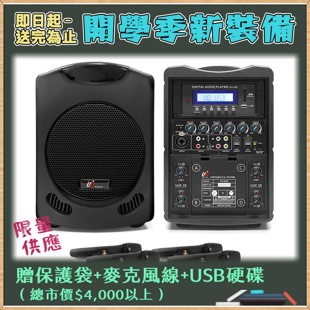 UR SOUND 藍芽無線肩掛式擴音機（雙頻雙腰掛）PA626B 歷史價格詳細信息