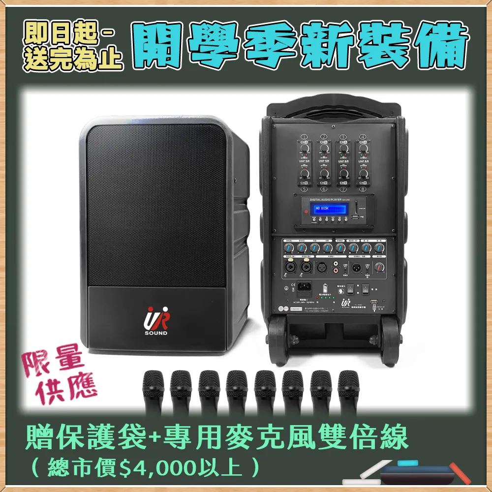 UR SOUND 藍牙無線肩掛式頭戴麥克風擴音機(單頻)PA606MLB藍芽版 歷史價格詳細信息