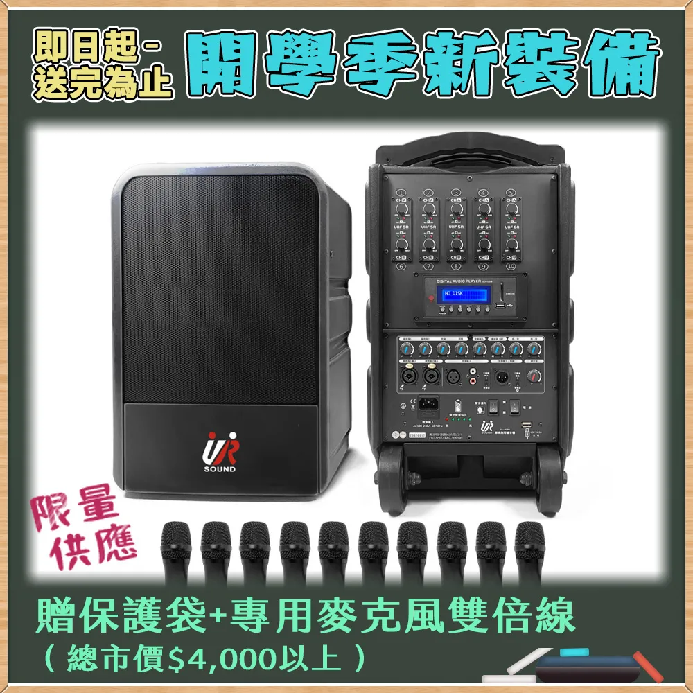 UR SOUND 藍牙無線肩掛式頭戴麥克風擴音機(單頻)PA606MLB藍芽版 歷史價格詳細信息