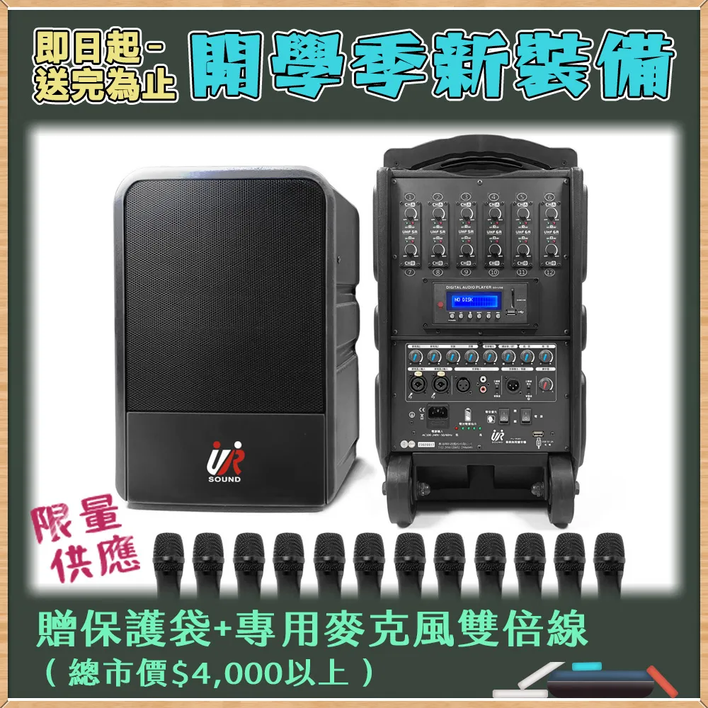 UR SOUND 藍牙無線肩掛式頭戴麥克風擴音機(單頻)PA606MLB藍芽版 歷史價格詳細信息