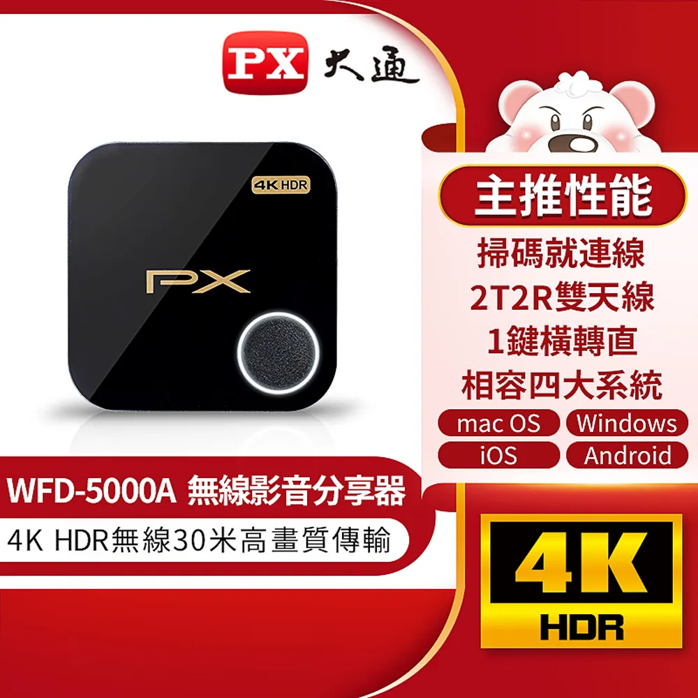 PX大通WFD-5000A 無線影音分享器HDR 4K 60Hz 2.4G/5G雙模無線簡報家HDMI手機無線投影平版電視棒 歷史價格詳細信息