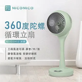 【NICONICO】360度微電腦9吋遙控循環壁扇 電風扇NI-EW935 歷史價格詳細信息