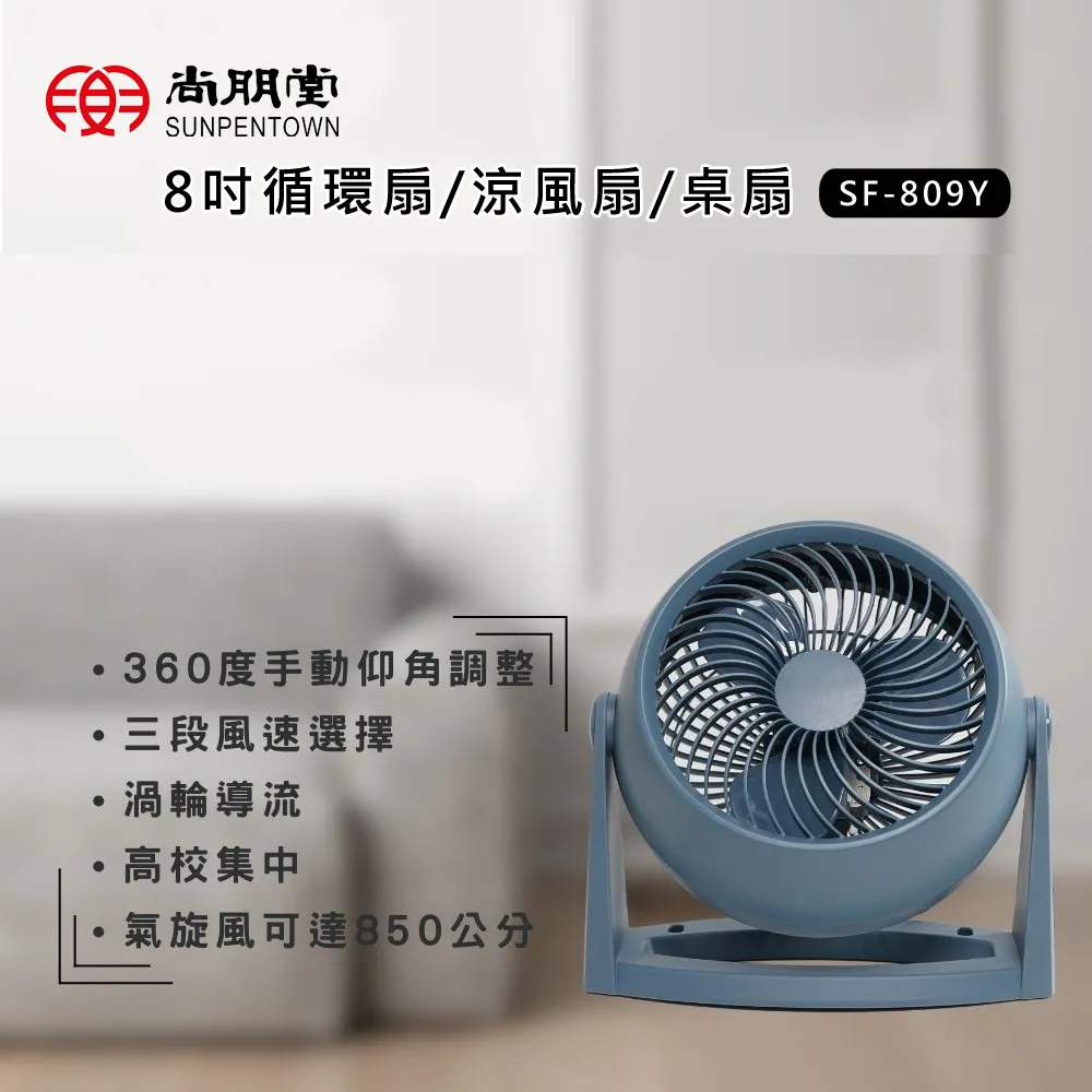 尚朋堂 8吋循環扇SF-809Y 歷史價格詳細信息