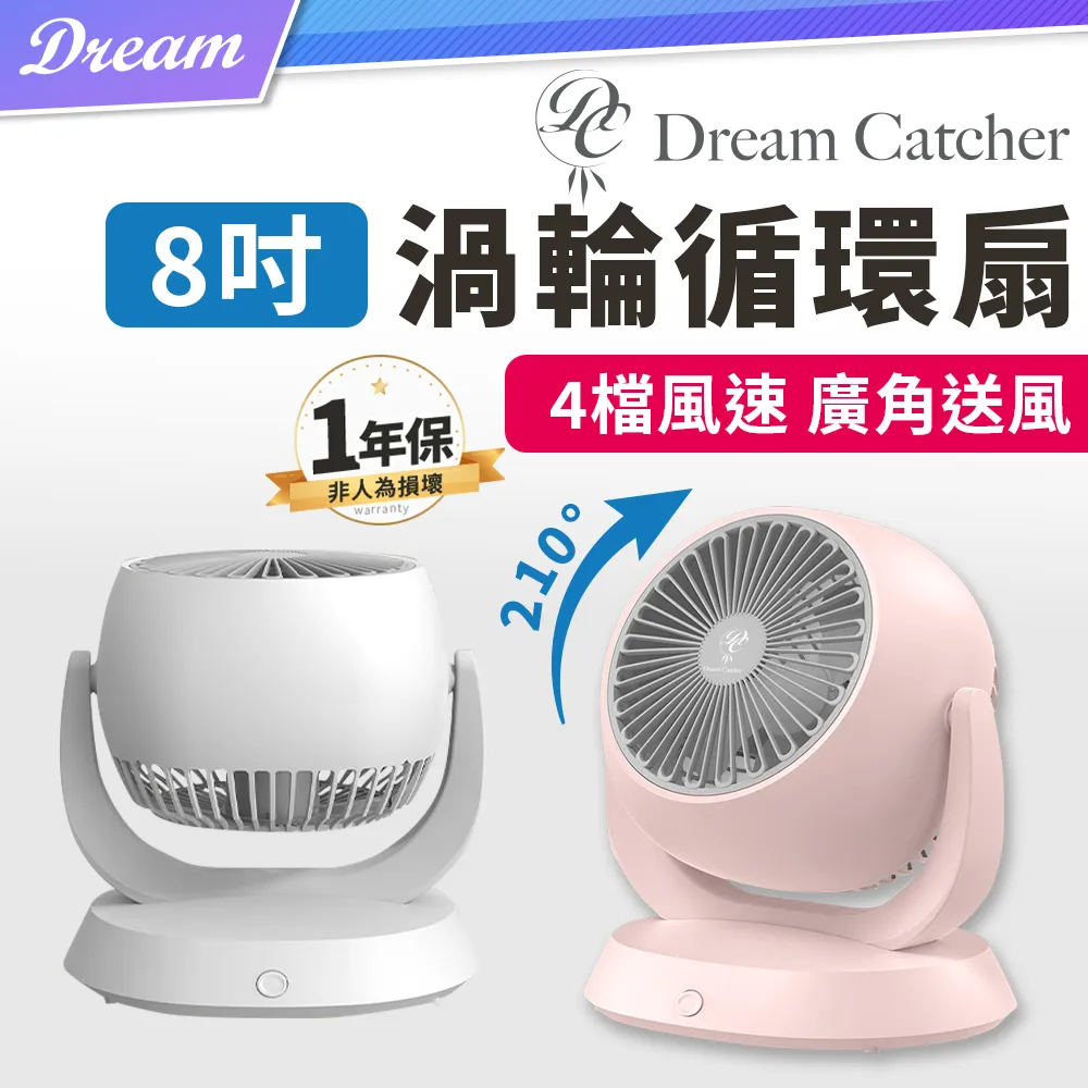 【四檔風力 低噪音】8吋空氣循環扇 獨家訂製 USB扇 電風扇 風扇 小電扇 電扇 通風扇 小風扇 渦流扇｜HNFE62 歷史價格詳細信息