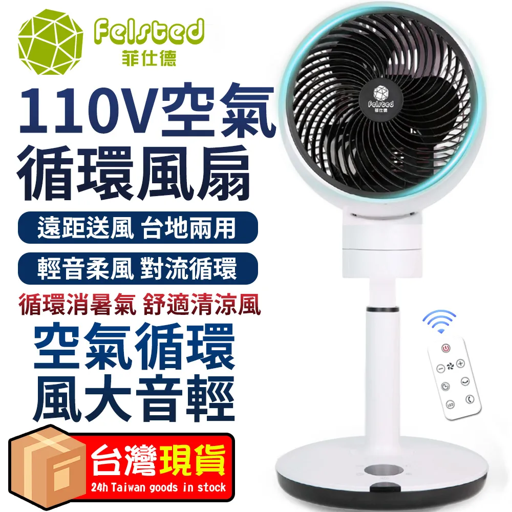 DC循環扇 落地空調扇 上下左右自動搖頭電風扇 溫度顯示 10檔調節  遠程遙控空氣扇 高度可調 歷史價格詳細信息