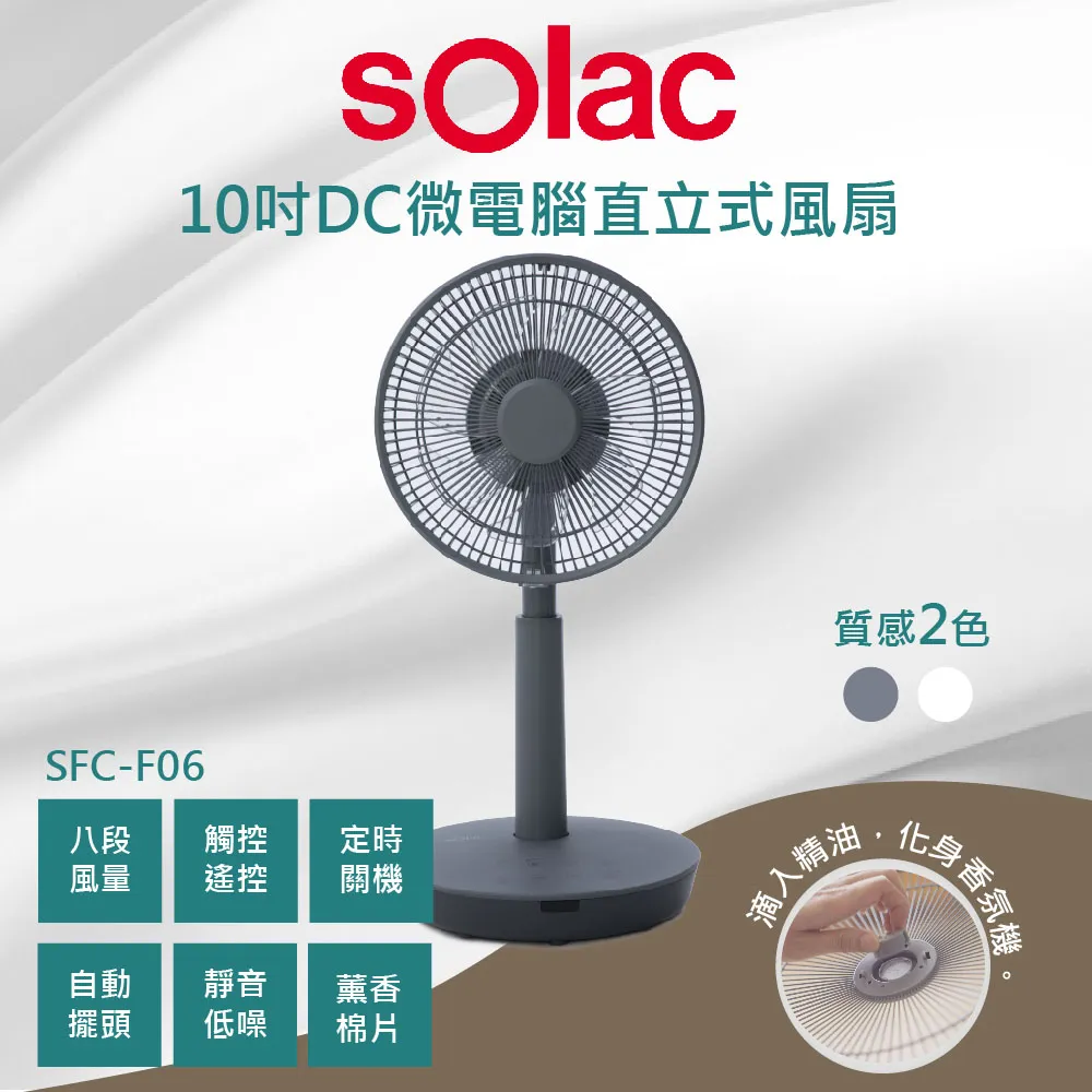 SOLAC DC直流馬達8吋3D空氣循環扇 白 / SFBQ03W / 歷史價格詳細信息
