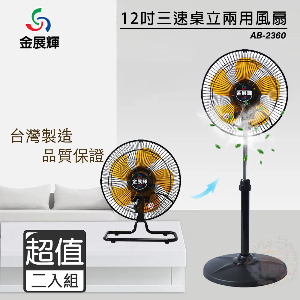 超值兩入組↘金展輝 18吋 三段速擺頭工業立扇/電風扇 A-1811 歷史價格詳細信息