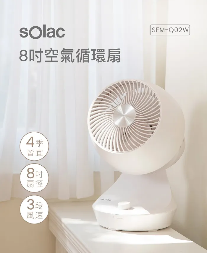 【sOlac】8吋3D擺頭DC變頻空氣循環扇 SFB-Q03W 歷史價格詳細信息