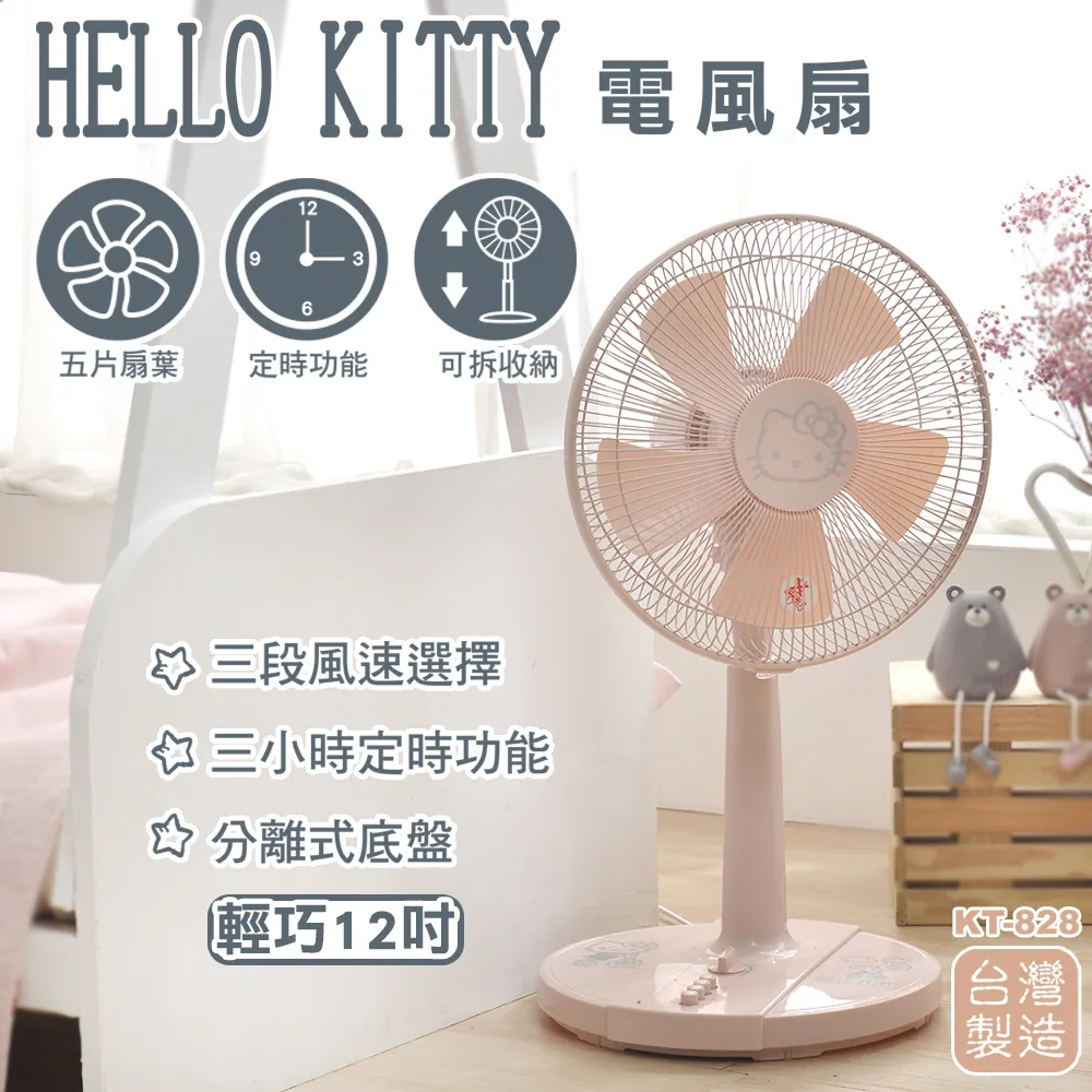 HELLO KITTY 電烤麵包機 三麗鷗 粉色 toster 烤吐司 kitty圖案 自動跳停 歷史價格詳細信息