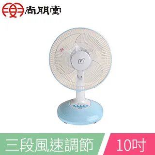 尚朋堂 10吋桌扇SF-1066 歷史價格詳細信息