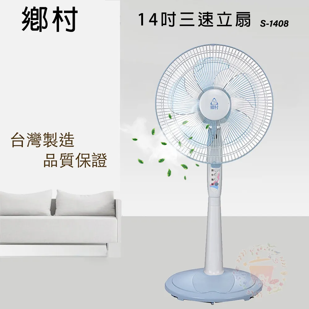 鄉村 14吋單拉璧扇 S-1482 台灣製造 廠商直送 歷史價格詳細信息