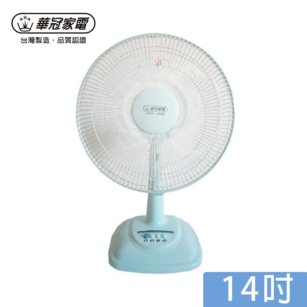 華冠14吋掛壁扇BT-1456 歷史價格詳細信息