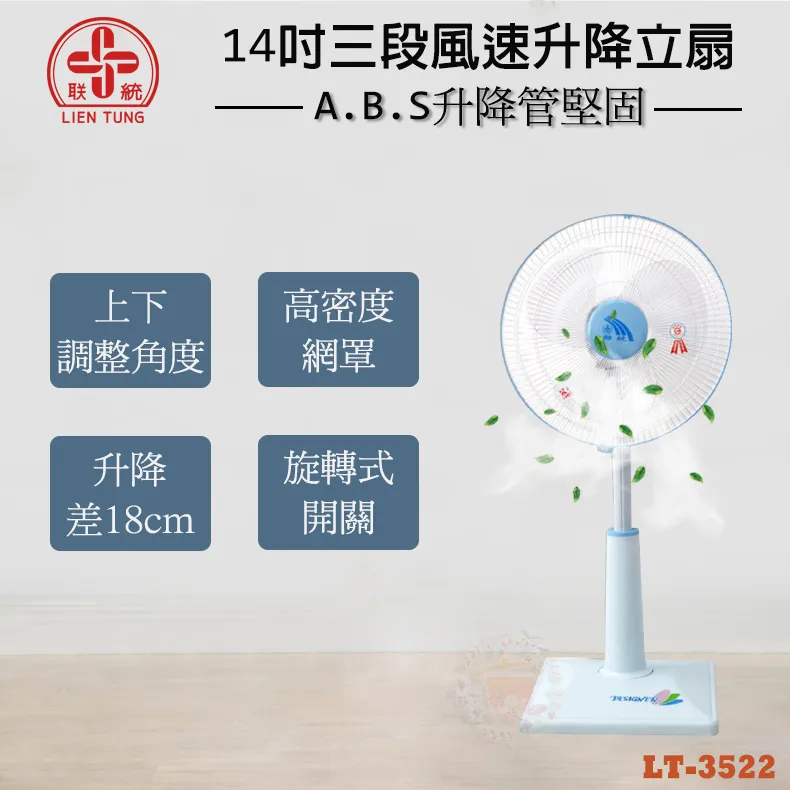 聯統14吋電腦遙控掛壁扇(2入組) LT-350RCT 歷史價格詳細信息