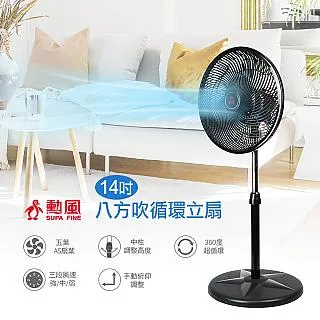 【勳風】14吋八方吹循環立扇/360度超循環立扇(HF-B1408) 歷史價格詳細信息