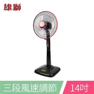 雄獅14吋立扇LN-1466 ◆三段風速◆左右各45度擺頭◆台灣製<font color=red>☆6期0利率↘☆</font> 歷史價格詳細信息