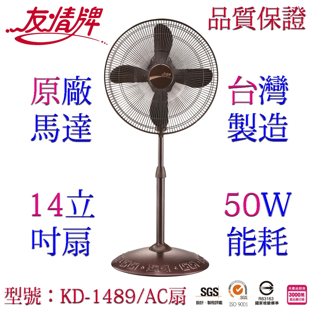 友情14吋定時節能箱扇 KB-1490 歷史價格詳細信息