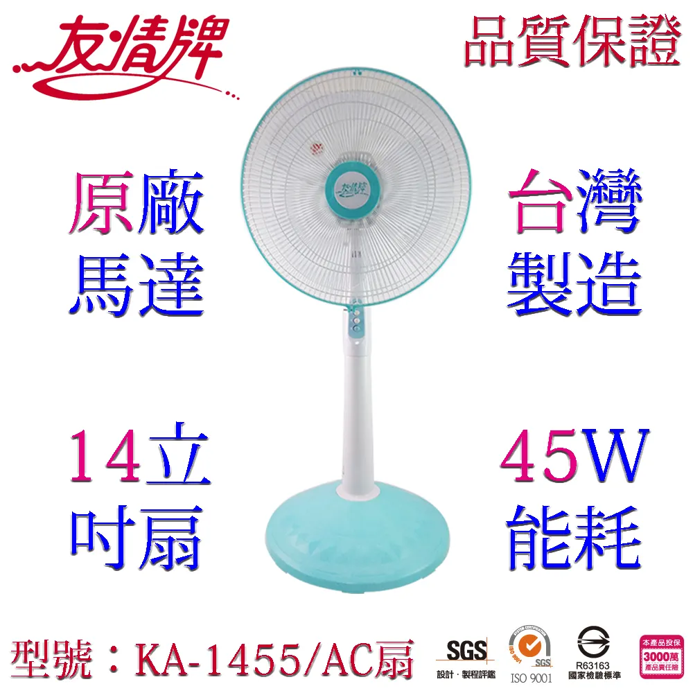 友情14吋定時節能箱扇 KB-1490 歷史價格詳細信息