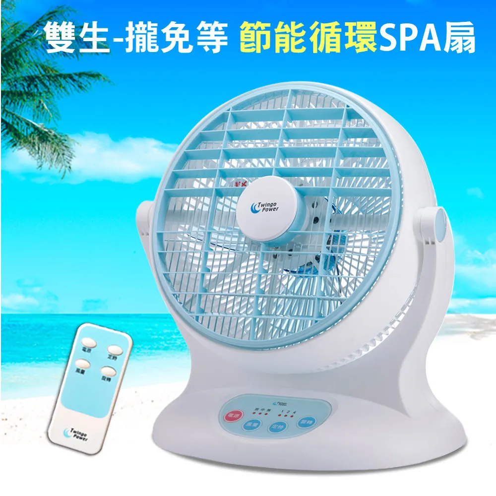 雙生-攏免等 節能循環SPA扇(大力神) 機械式按鍵 14吋（馬達五年保固）-綠色款 歷史價格詳細信息