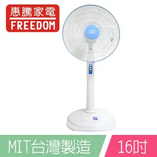 惠騰16吋節能立扇 / 涼風扇 / 電扇 FR-1698 ◤台灣製造◢ 歷史價格詳細信息