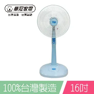 華冠 16吋單拉壁扇 桌扇 涼風扇 電扇 桌扇 BT-1698  MIT台灣製 廠商直送 現貨 歷史價格詳細信息